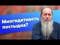 Почему в современном мире многодетность порицается? (прот. Владимир Головин)