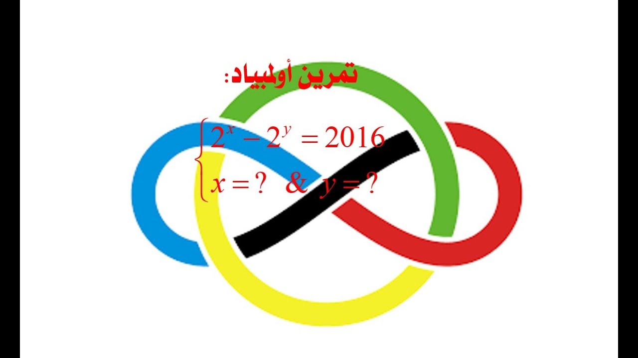 تمرين أولمبياد ـ رقم 3