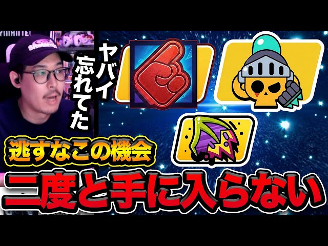 Brawl Stars] This is so limited, if you miss it, there might not