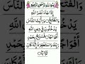 Surah An Nasr Surah Nasr Surah An Nasr Surah Al Nasr An Nasr Sura Nasr Surah An Nasr Surah Nasr Surah An Nasr Surah Al Nasr An Nasr Sura Nasr