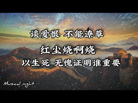 《缘分一道桥》（《长城》电影片尾曲）王力宏，谭维维