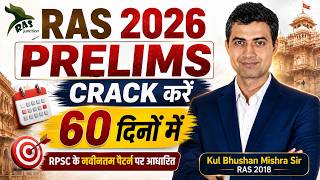 RAS 2026 Prelims Crash Course | 60-Day Master Plan for Guaranteed Coverage