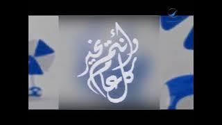 فاصل قناة روتانا سينما من تقليد قناة المحروقة  - عيد 2011 - تصميم عمر الجيد