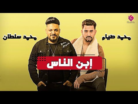 اغنيه خد الخلاصه ع درامز توزيع اسلام مارك محمد سلطان ومحمد صيام ابن الناس 2023