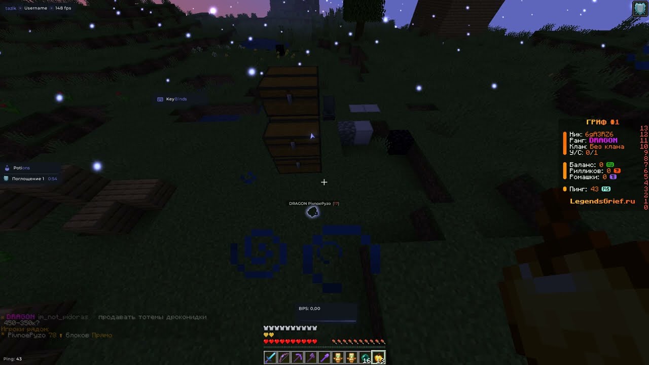 Демонстрация .tp на LegendsGrief ! Tazik Client 1.16.5