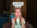 Неровный овал лица?