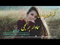 شرافت پروانی و فیروز قندوزی شماوار برنجی 
