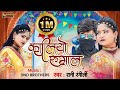 कालियो रुमाल (Full Video) | RANI RANGILI | Letest Rajasthani Love Song 2023 |Kunwar Mahendra Singh