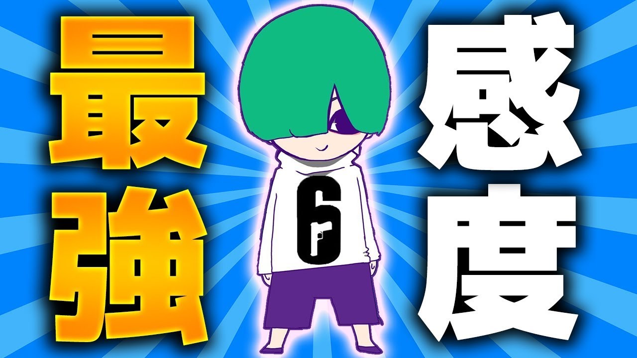 観賞確認 YouTube