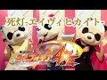 【死灯-エイヴィヒカイト-】戦姫絶唱シンフォギアAXZ パンダが歌ってみた