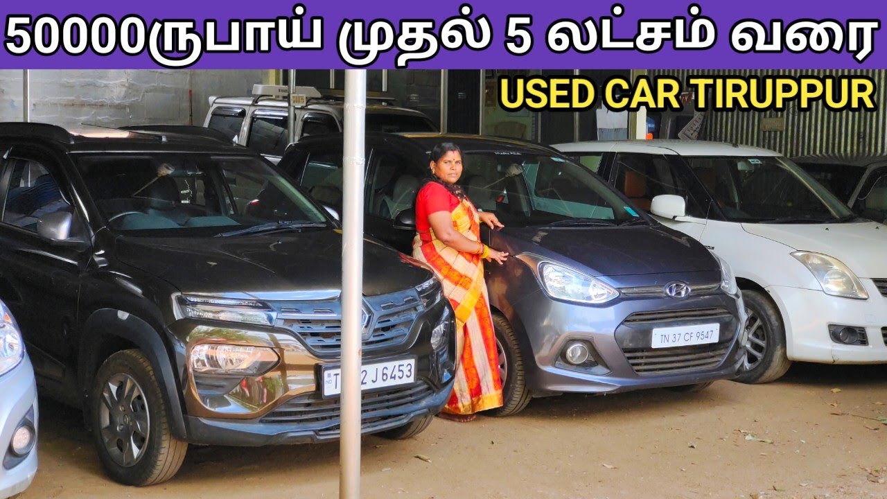 used car for sale in Tiruppursecond hand car sale in Tamil Nadu Indiaclassic cars Tamil YouTube