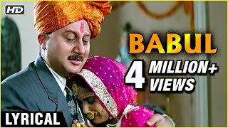 Video thumbnail of "Babul - Lyrical | Hum Aapke Hain Koun | Bollywood Wedding Song | Sharda Sinha Songs | Madhuri Dixit"