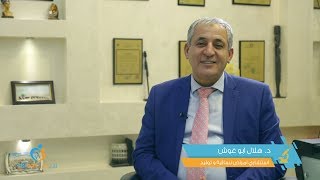 د. هلال أبو غوش - اخصائي حقن مجهري وأطفال أنابيب في الأردن - طبكان