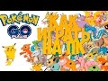 КАК ИГАТЬ В POKEMON GO НА PC?
