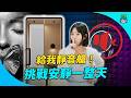 把自己關進靜音艙！外面再吵都與我無關！一次實測 iCON 靜音艙，隔音、智能面板、空氣流通度給你看