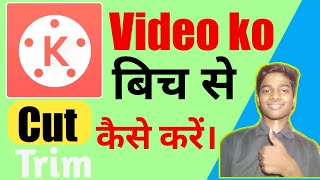 How to Cut in Kinemaster | How to Cut Middle part of Video in Kinemaster| Techno Salah