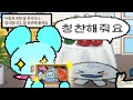 [안아줘요 동물맨션 대사 모음].13편