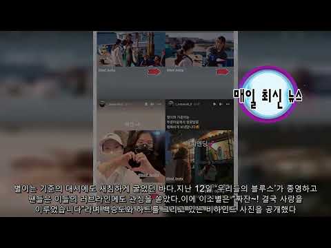 💛한지민♥김우빈 이어 '우블' 커플 또 탄생…'청각장애' 이소별♥백승도 알콩달콩