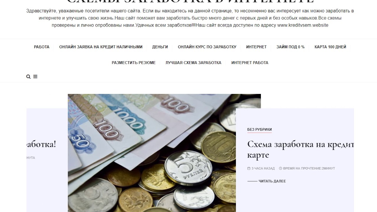 Схемы заработка без вложений. Денежные схемы заработка. Схемы заработка в интернете. Серые схемы заработка. Реальные схемы заработка.