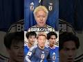 サッカー日本代表のワールドメンバー予想 #サッカー #サッカー日本代表 #ワールドカップ