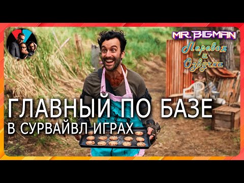 Главный по базе в сурвайвал играх #vldl  #epicnpcman