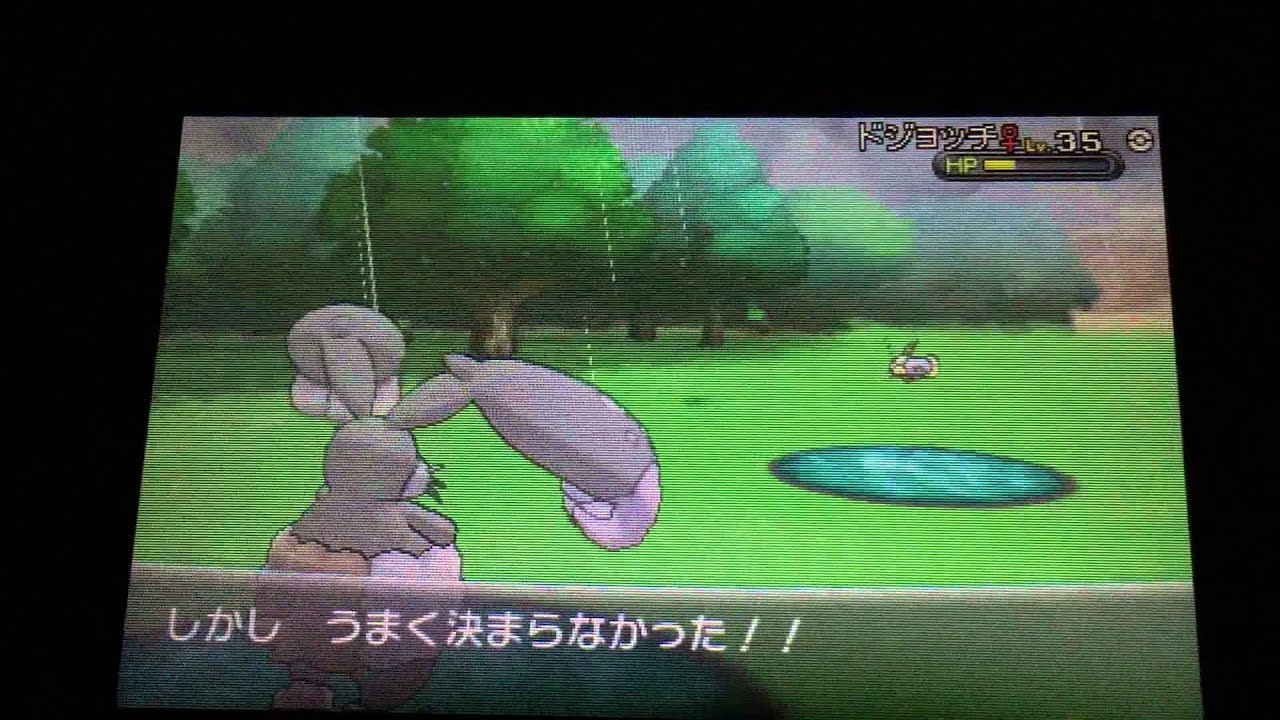 ポケモンx 色違いドジョッチ Youtube