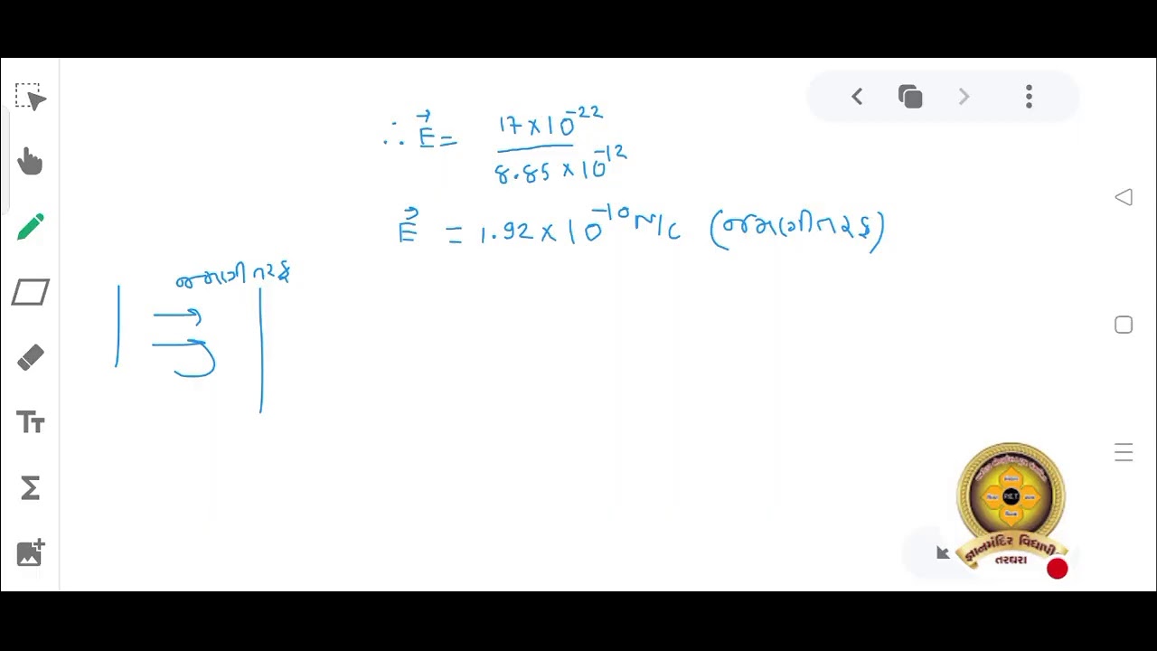 12th/Phy/Chap1/Lec_23/Vedsir