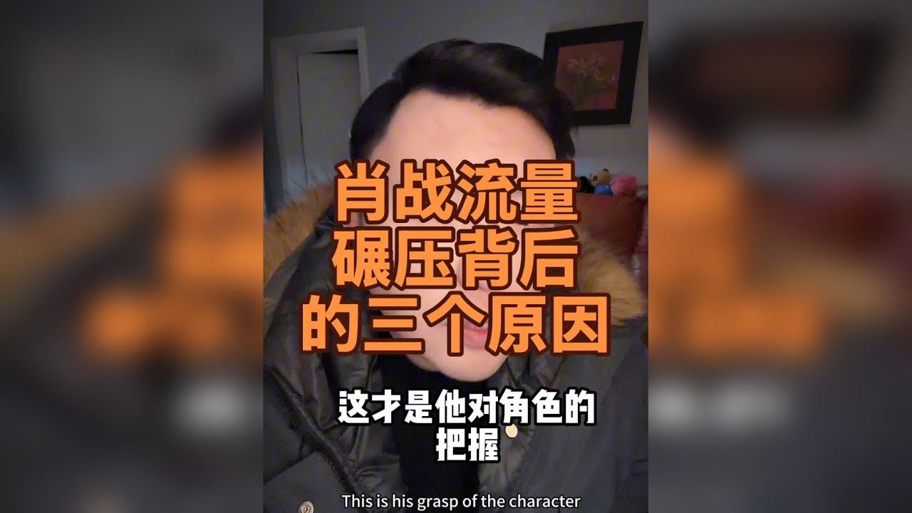算是给上次视频里的评论一个回复吧 一个关于顶美顶帅话题的句号