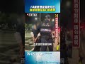 18歲男KTV酒後騎車自摔 撞3車跳針喊:可打給媽媽?｜TVBS新聞@TVBSNEWS01