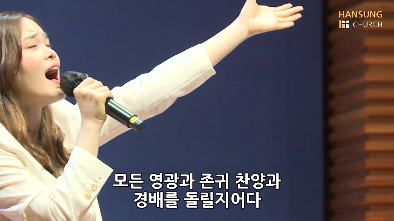 나의 기도하는 것보다 + 주님 큰 영광 받으소서 - 박지현 전도사 [21.05.21]