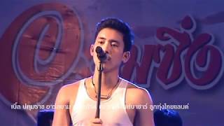 Ble Patumrach Concert in Bangkok Ram2 Night Bazaar 2/2 20170829