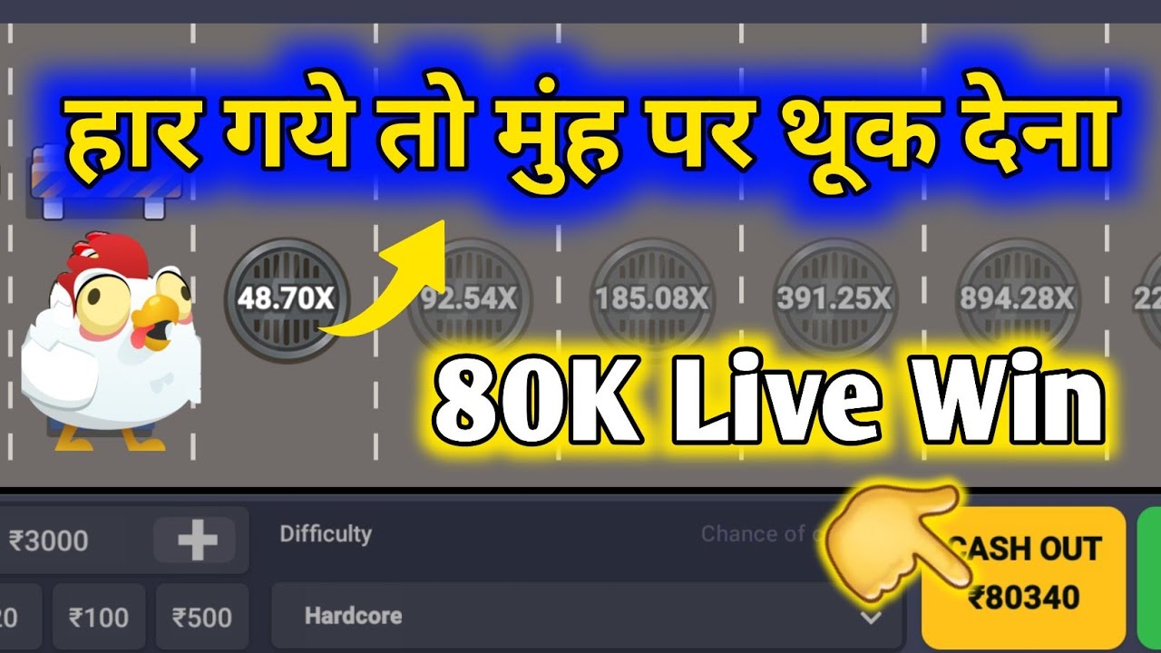 Chicken Road 2 New Trick 2025 😳 | Today 100% Working Pattern | Live Win Proof