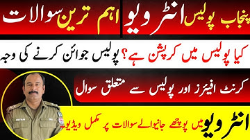 constable interview important questions and answers | police interview questions