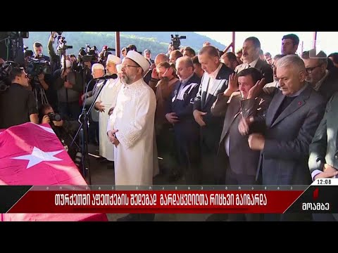 თურქეთში აფეთქების შედეგად გარდაცვლილთა რიცხვი გაიზარდა