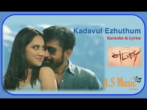 KARAOKE & LYRICS: Yaman - Kadavul Ezhuthum