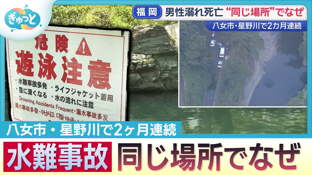 八女 市 事故