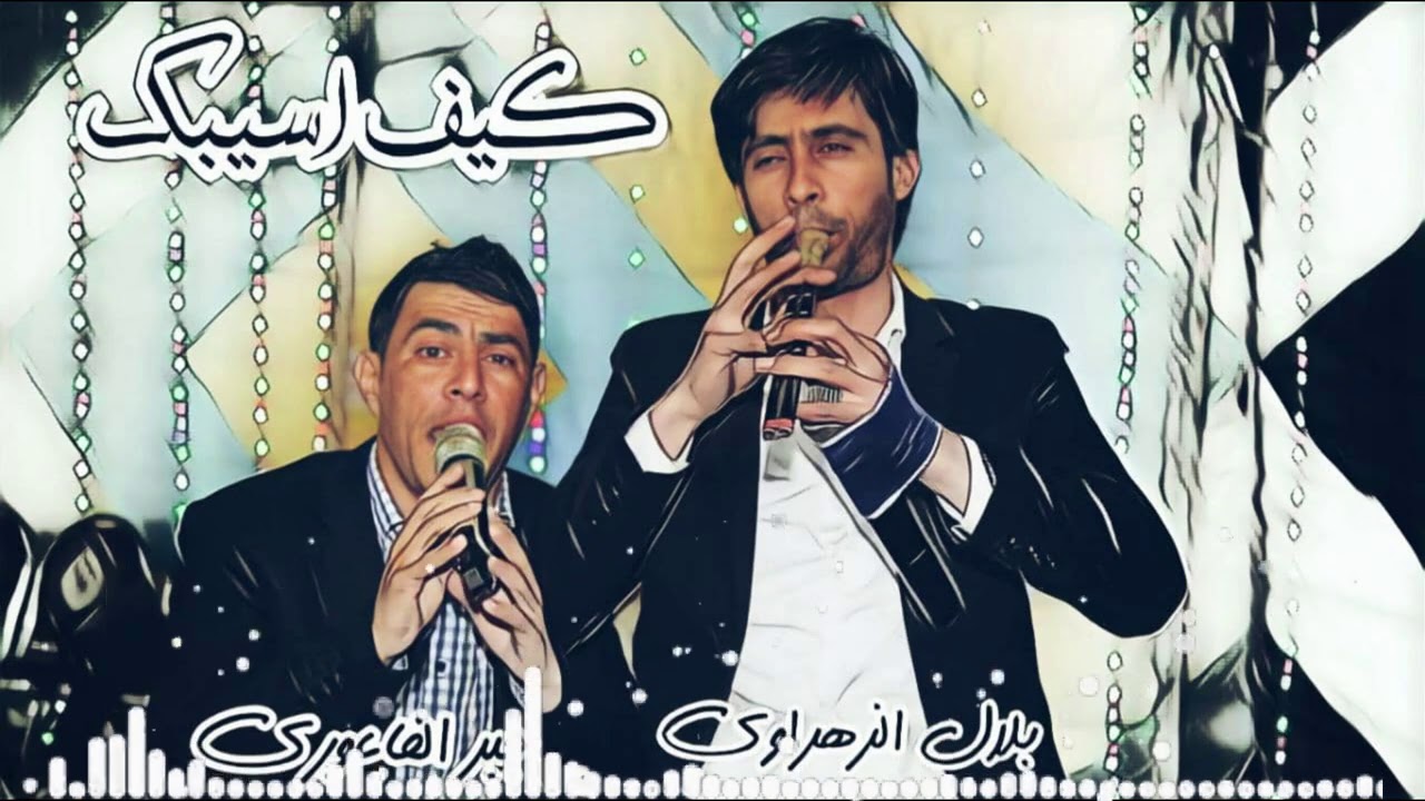 مجوز 2020 بلال الزهراوي والفنان جبر الفاعوري شلع قلع