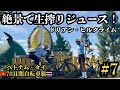 【ベトナム・タイ78日間自転車旅#7】これぞベトナムのヒルクライム!絶景を前にフレッシュジュース!