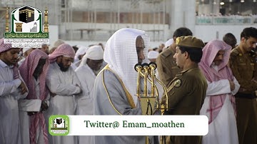 تلاوة فضيلة الشيخ د. فيصل غزاوي من صلاة المغرب 2 صفر 1440 هـ - سورة الشرح والماعون