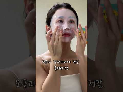 붙이고 있으면 투명해지는 마스크팩