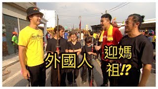 【國境之南迎媽祖 廟會超跑大不同 】 寶島神很大207集  Part1 5月15日 godblessbaodao20190515