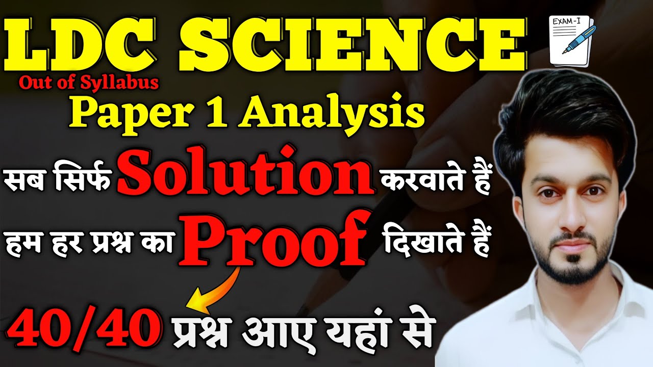 LDC 40/40 Questions Solution With Proof