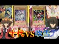 【遊戯王キャラデッキ】十代vs 吹雪！アニメ風の神試合【対戦】