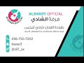 ياحسين الدل فرقة الشادي الفنانه امل الصغيره 2025 
