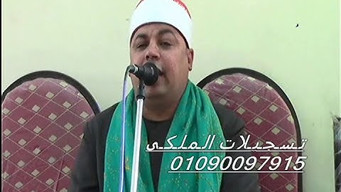 الشيخ احمد الشحات لاشين روعة سورة التوبه المؤانسه كفرصقرشرقيه17=3=2016 تسجيلات الملكى
