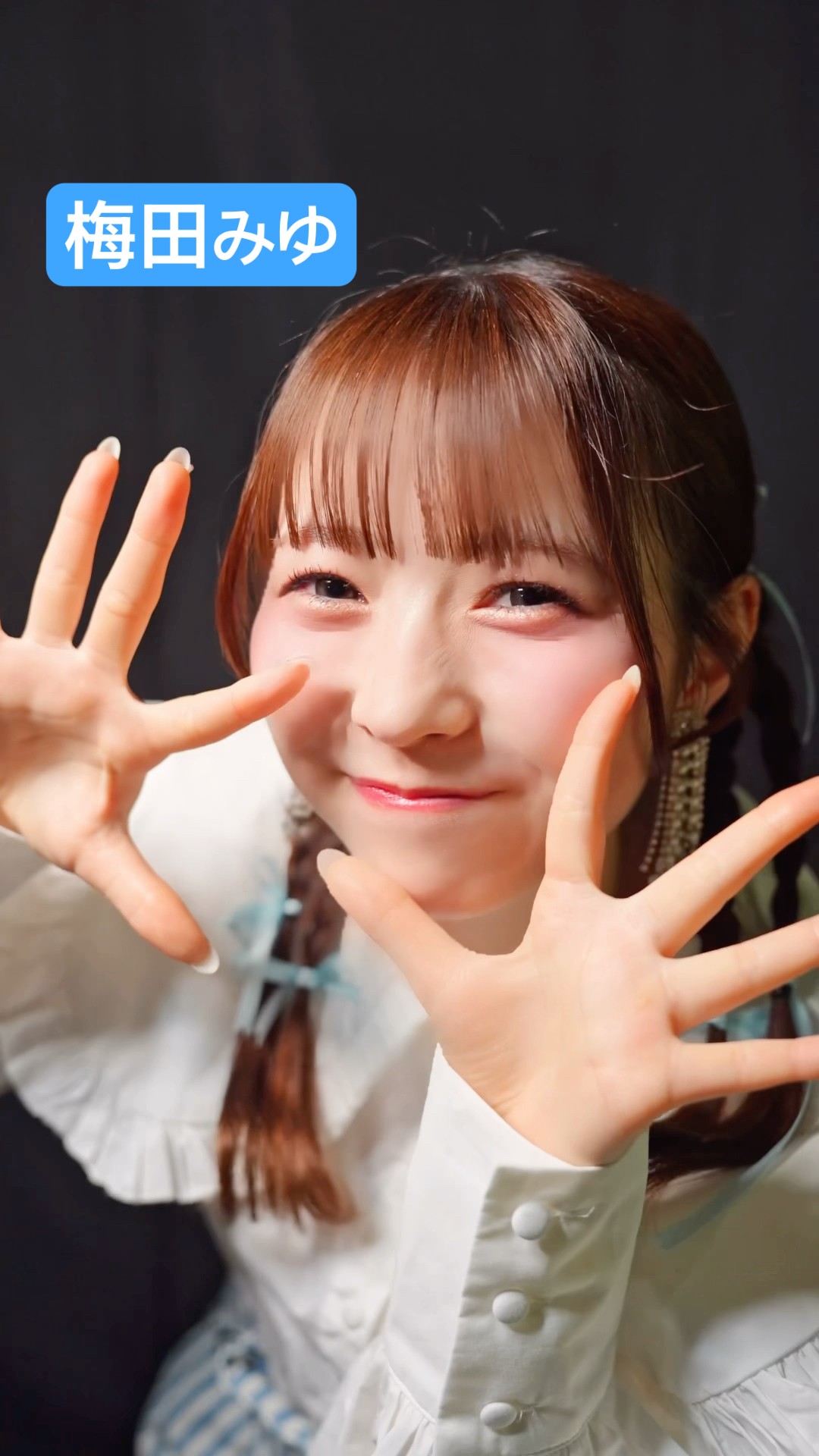 熊本の誇りです❣️ #梅田みゆ #CUTIESTREET #かわいいだけじゃだめ