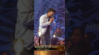 ආගම දහමට..නිසි ගරු කෙරුණා..🙏♥️ #IssaraKalePatan @SANUKA #Sangeeth