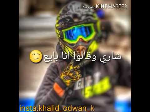 يا معلم يا ابن العمده
