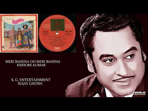 MERI BAHENA OH MERI BAHENA - KISHORE KUMAR - DHONGEE(1975) - RAHUL DEB BURMAN