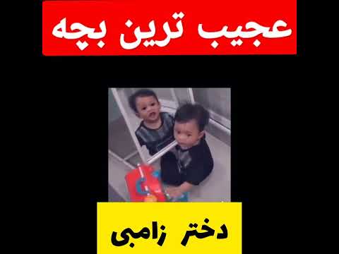 این بچه جن زده شده موجودات عجیب ترسناک جن واقعی احضار روح دختر زامبی  ترسناک